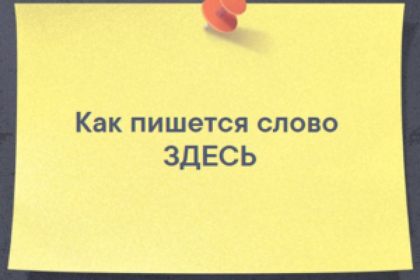 Зарегистрироваться на сайте кракен